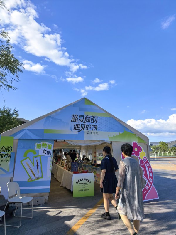 日天金策略 “潞夏商韵・遇见好物”系列市集每周末热力开市，带来一站式文化休闲新体验